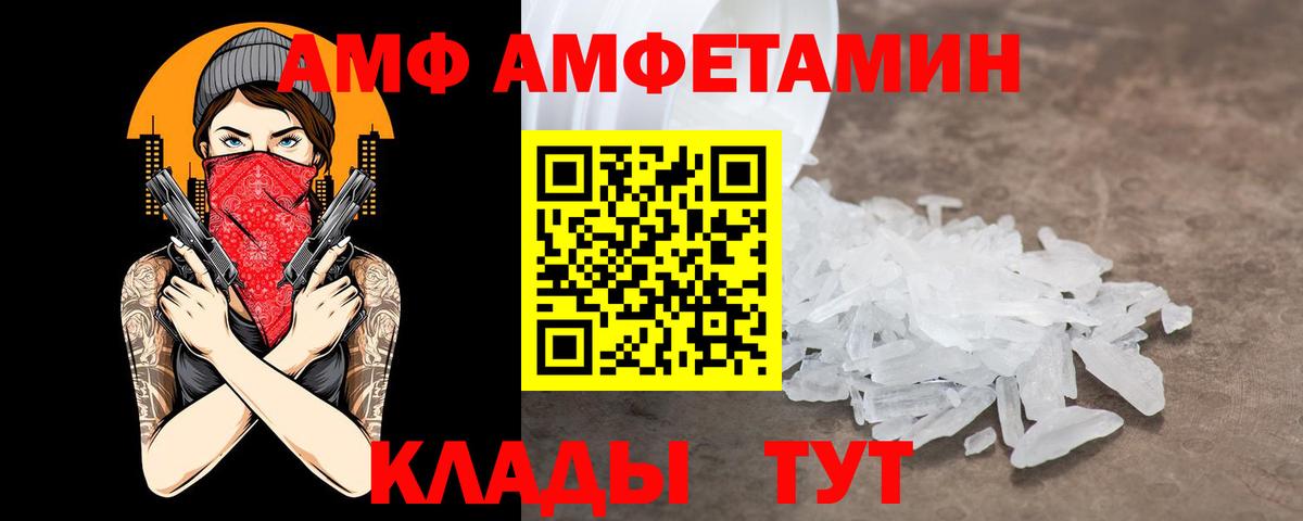Амфетамин VHQ Коломна