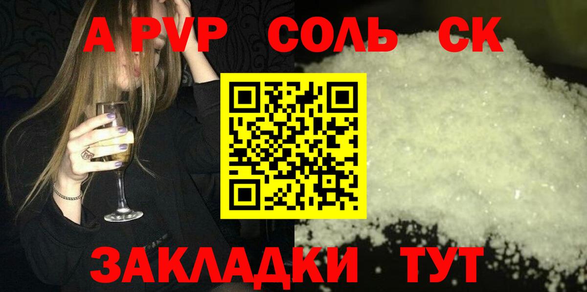 Альфа ПВП мука Коломна