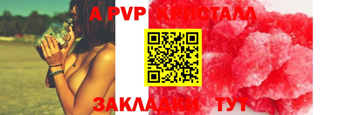 Alpha-PVP СК  Alfa_PVP Соль  А ПВП СК КРИС  Вход с VPN  Коломна 