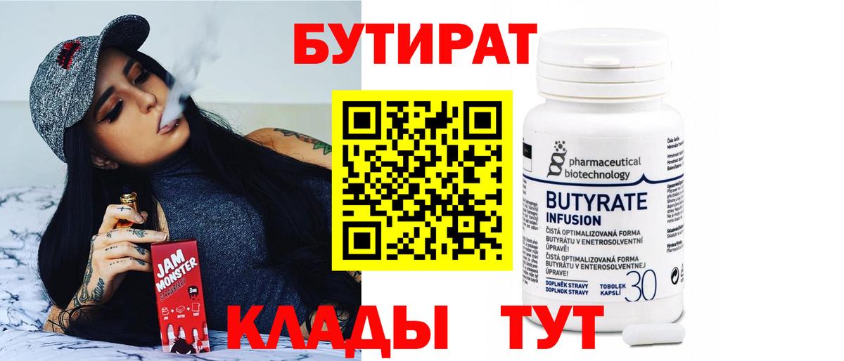 БУТИРАТ GHB Коломна