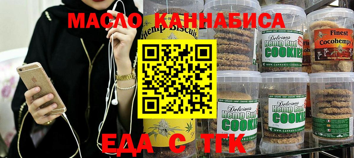 Canna-Cookies конопля  Вход с VPN  Коломна 