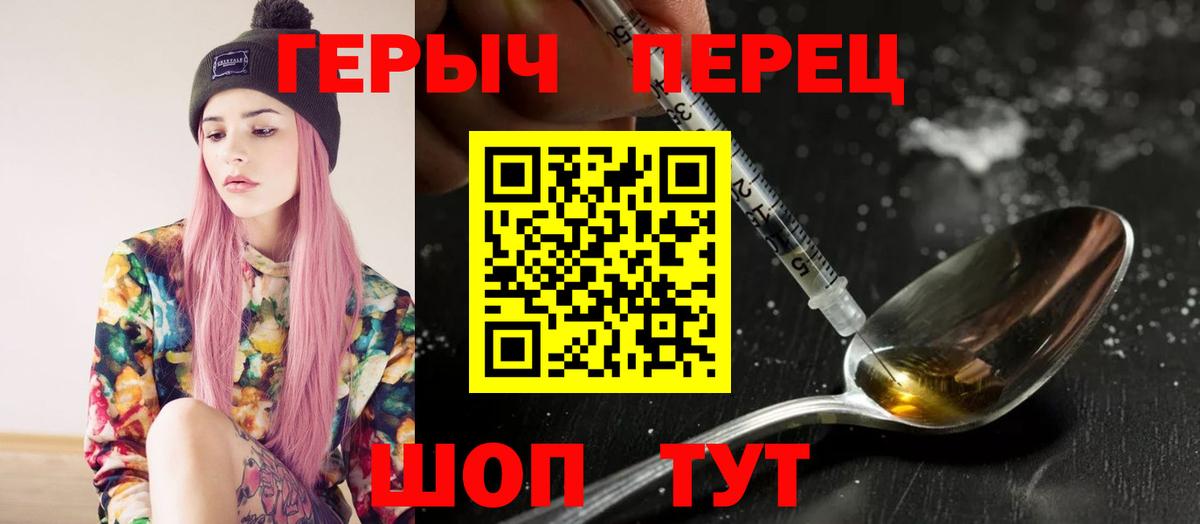 ГЕРОИН  ГЕРОИН афганец  Вход с VPN  Коломна 