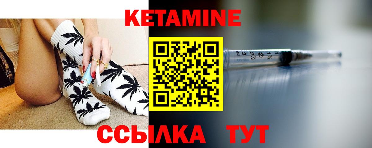 КЕТАМИН VHQ Коломна