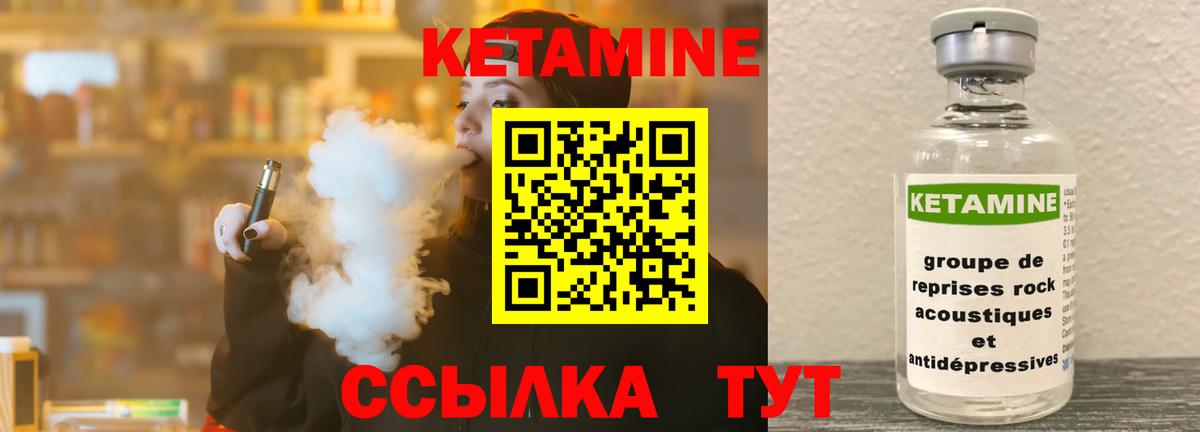 Кетамин ketamine  blacksprut   Коломна  Вход с VPN 