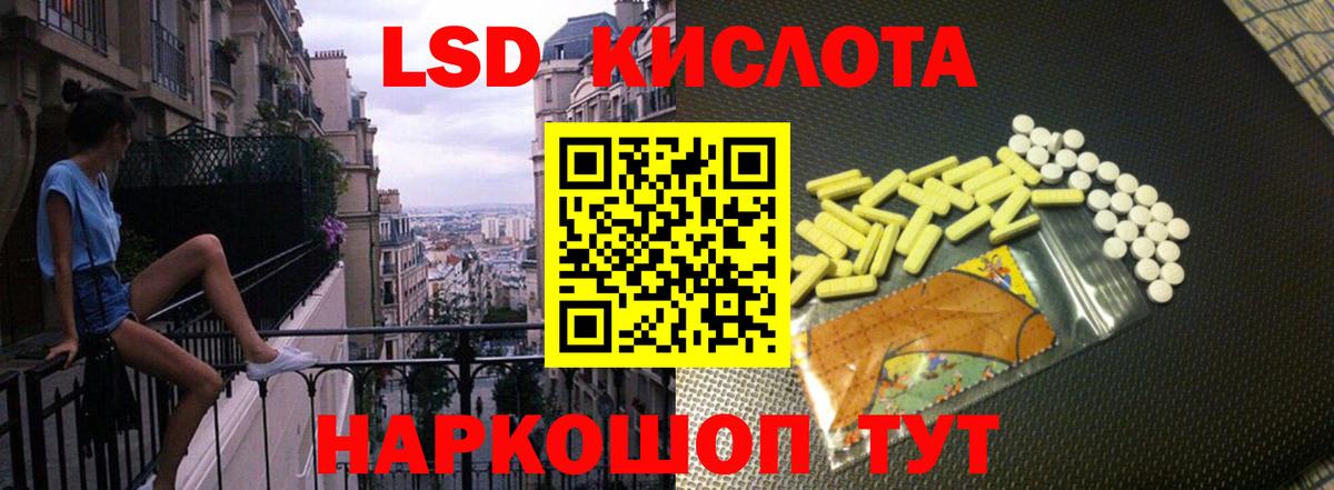 ЛСД экстази кислота Коломна