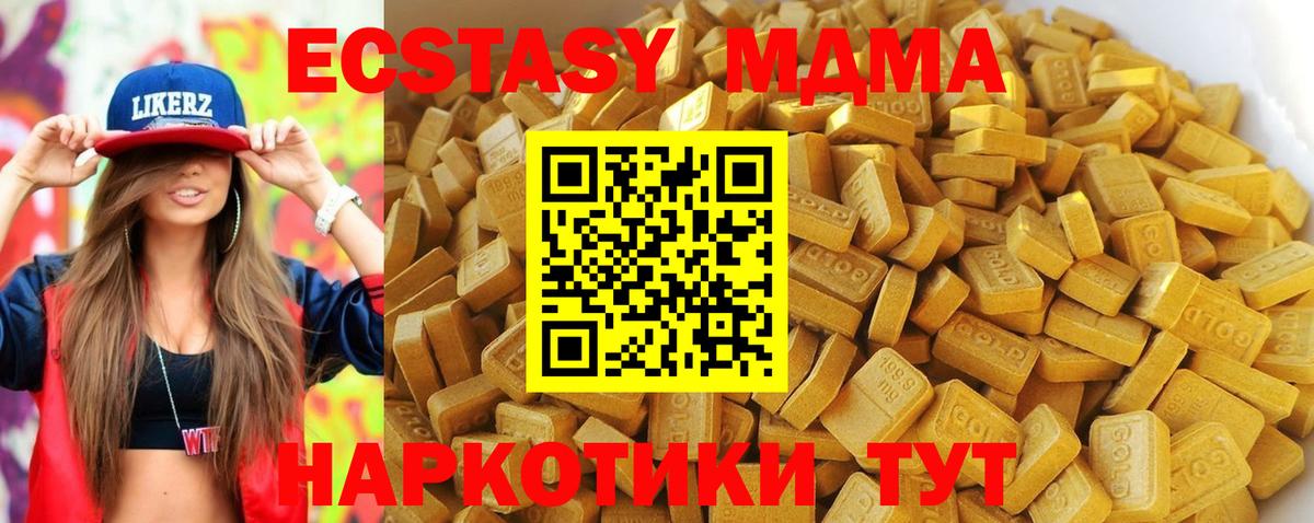 МДМА Molly  Вход с VPN  MDMA Molly  МДМА  Коломна 