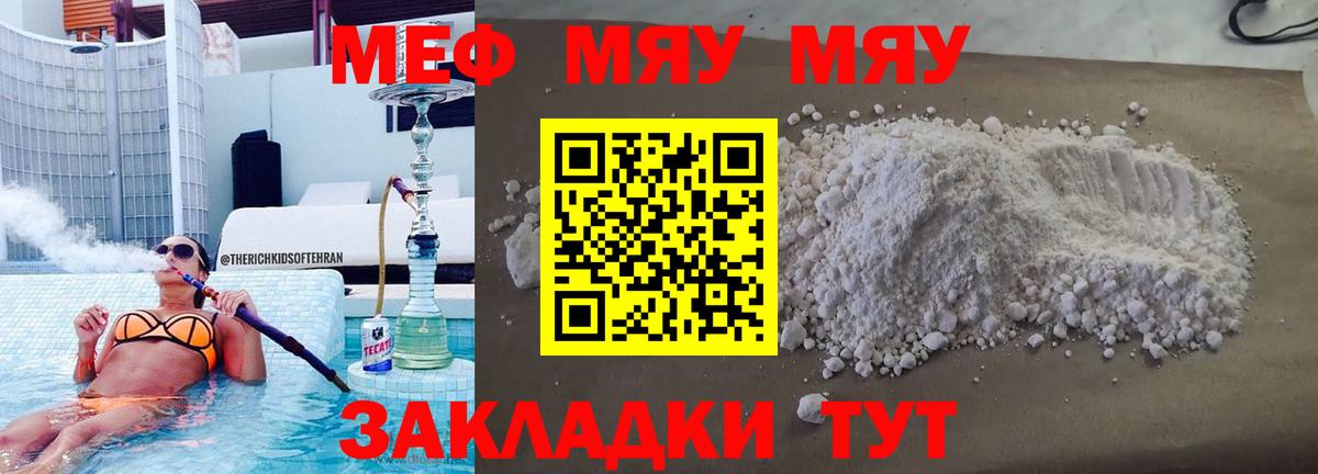 МЕФ  Вход с VPN  Коломна  МЕФ  Мефедрон VHQ  Меф мука 