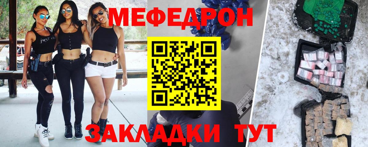 Меф мяу мяу кристаллы Коломна