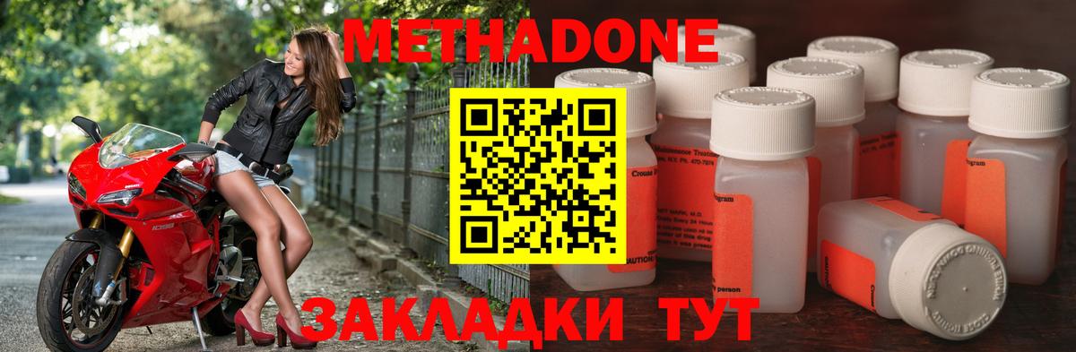 Метадон VHQ  ссылка на мегу ссылки  Коломна  Вход с VPN  Метадон кристалл 