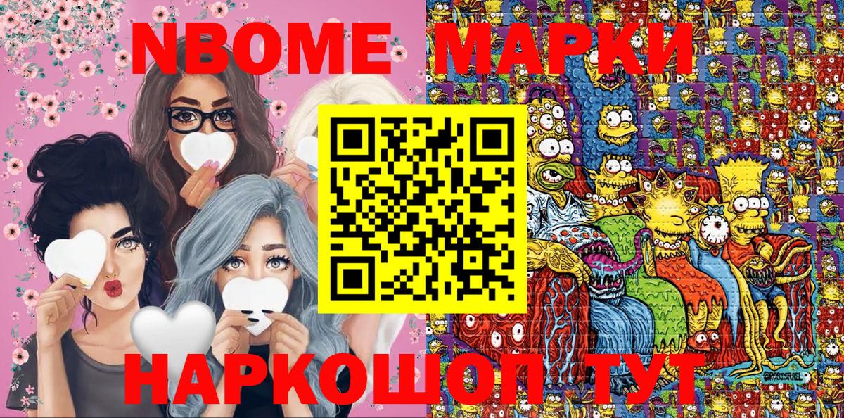 Марки 25I-NBOMe 1,5мг  Марки 25I-NBOMe 1,5мг  Марки NBOMe  Коломна  Вход с VPN 