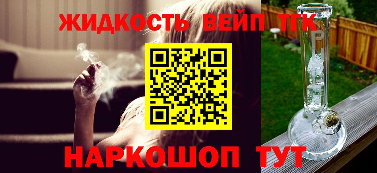 Дистиллят ТГК вейп Коломна