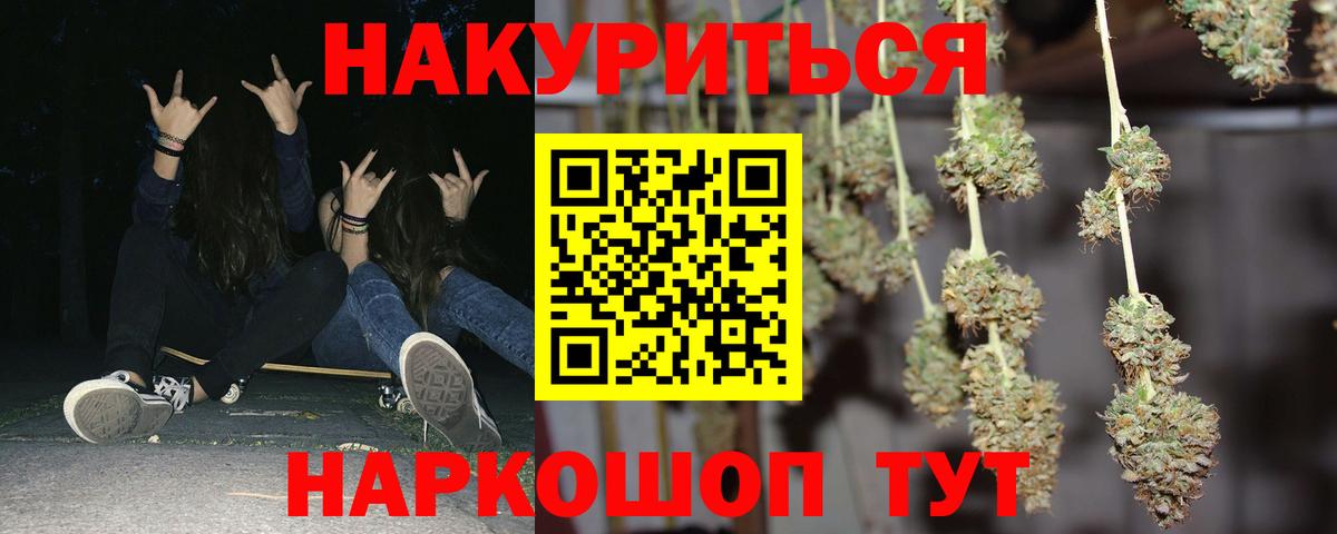 Коломна  Конопля White Widow  Канабис марихуана  МАРИХУАНА MAZAR  Вход с VPN 